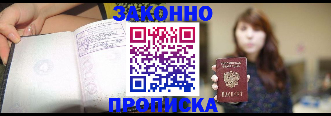 прописка для военкомата в Катайске