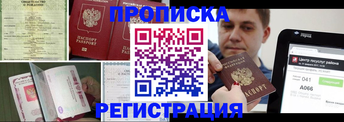 временная регистрация для всех в Катайске